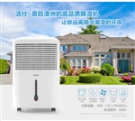 活仕除湿机 进口除湿机WDF38DE，价格优惠