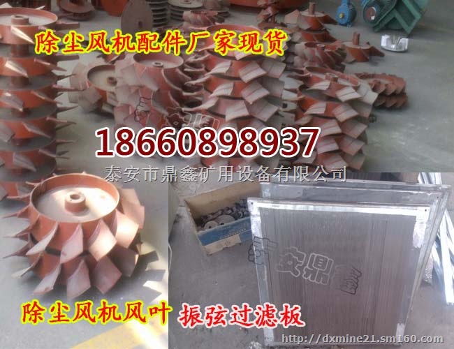 kcs矿用湿式振弦除尘风机除尘风机配件批发