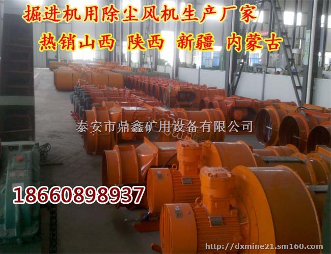 kcs矿用湿式振弦除尘风机除尘风机配件批发