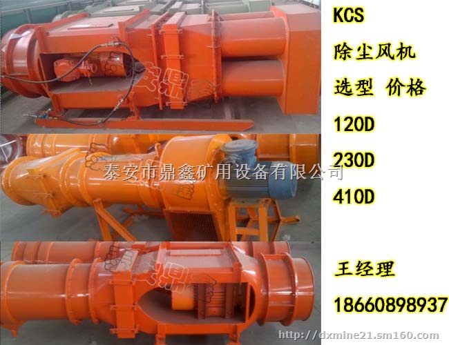 陕西除尘风机价格 kcs湿式除尘风机型号齐全