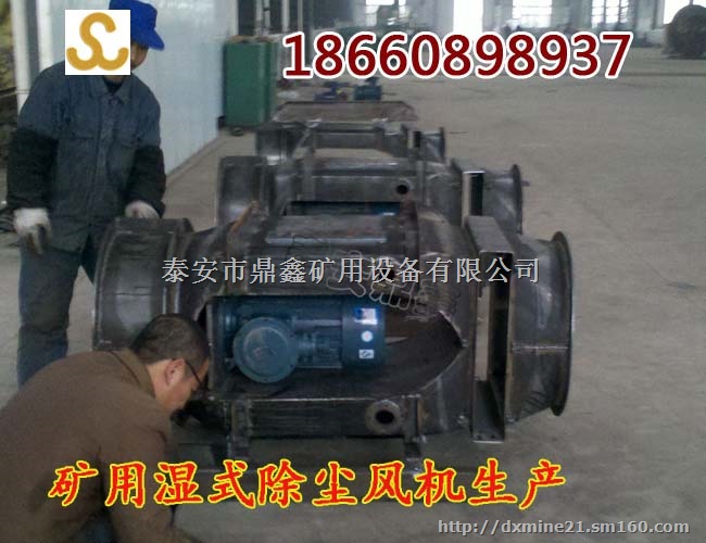 陕西除尘风机价格 kcs湿式除尘风机型号齐全