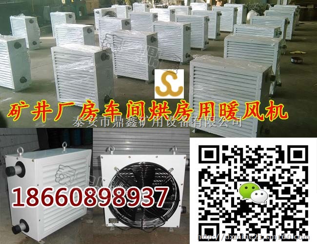 山西gs型热水暖风机参数 5gs暖风机厂家