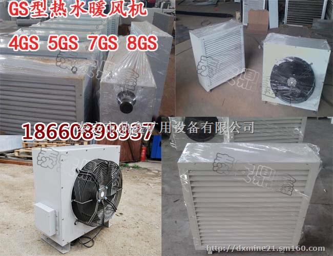 TS水暖风机型号齐全山东暖风机厂家直销