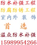 南海黄岐楼房补漏，里水镇防水补漏，黄岐外墙补漏公司