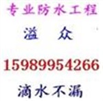 南海桂城天面补漏，桂城外墙清洗补漏，桂城房屋补漏