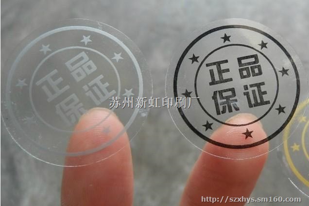 现货透明封口贴  包装盒封口贴纸  透明封口贴圆形