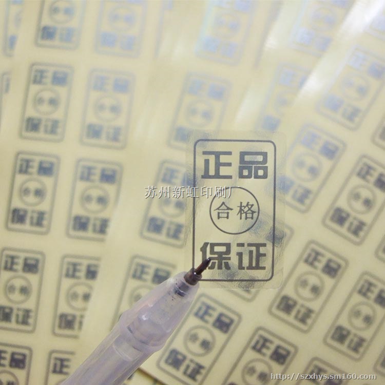 现货透明封口贴 封口贴纸 封口贴不干胶 封口贴厂家