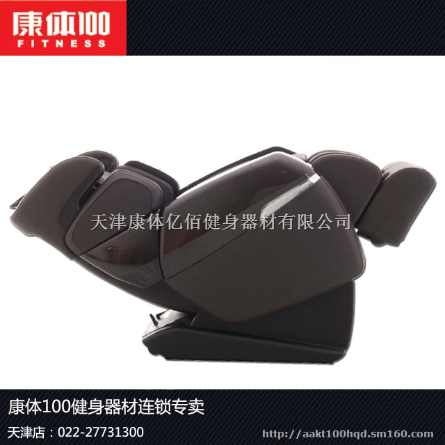 家居按摩椅好品牌督洋TC-688零重力臀感按摩椅