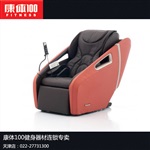 松下MA31按摩椅太空舱外形时尚简约正品专柜