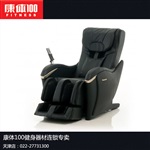 松下EP-MA03按摩椅松下呵护全家健康生活