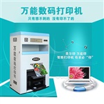 美尔印数码彩印机可印制精美工艺品