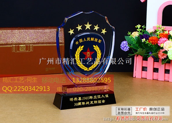广州战友聚会水晶礼品制作，广州老兵退伍纪念品