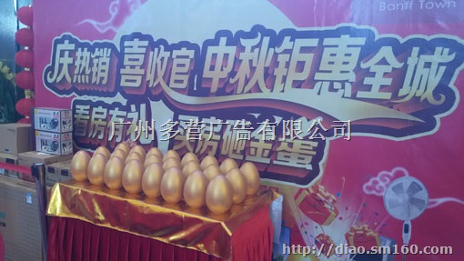 广州楼盘活动策划公司