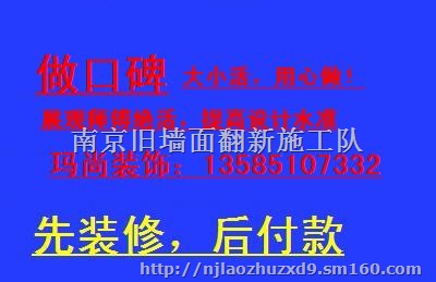 乳胶漆墙面翻新打造南京二手房装修崭新空间