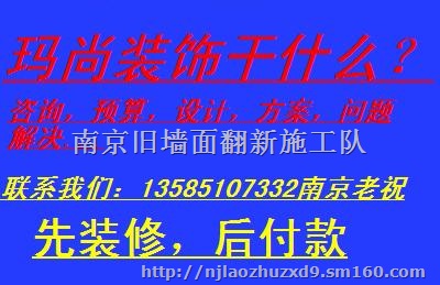 乳胶漆墙面翻新打造南京二手房装修崭新空间