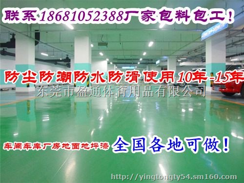 黔南晴隆绿色地坪涂料,毕节贞丰绿色地坪漆批发涂料