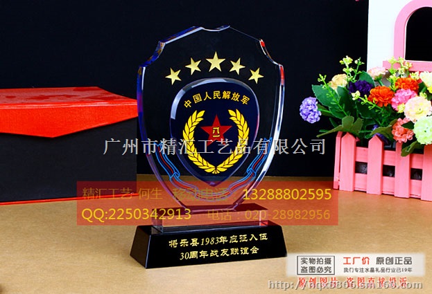 深圳战友聚会水晶礼品定做，深圳战友联谊会礼品