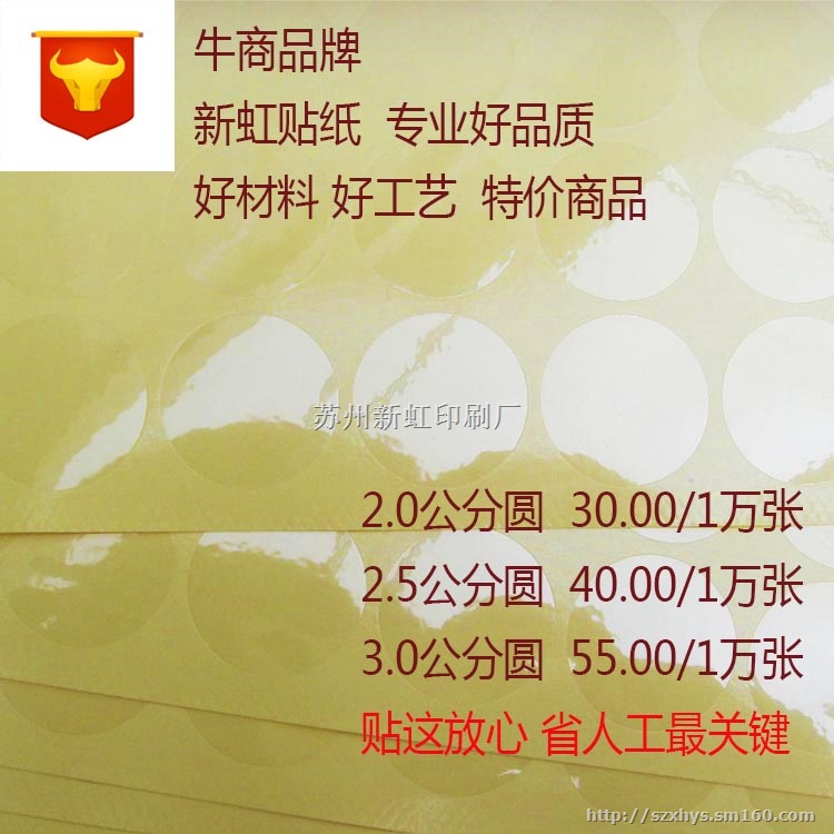 现货透明圆形pvc标签 封口贴纸 封口贴透明圆形