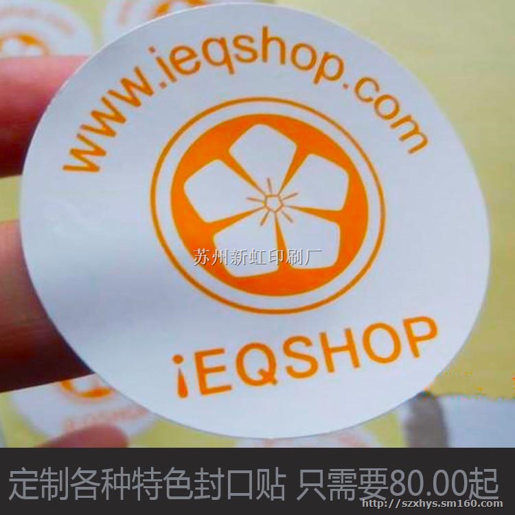 现货透明圆形pvc标签 封口贴纸 封口贴透明圆形