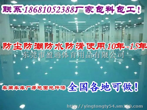 黄骅河间各色环氧地坪漆涂料，沽源尚义环氧面漆层涂料