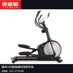 爱康69716椭圆机家用款新品上市家庭简单健身生活