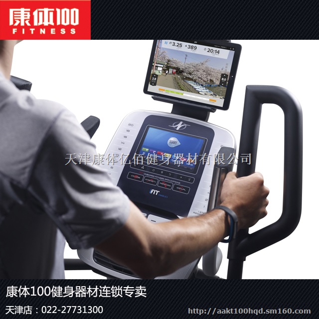 为初步健身者打造量身定做的健身计划爱康新款椭圆机