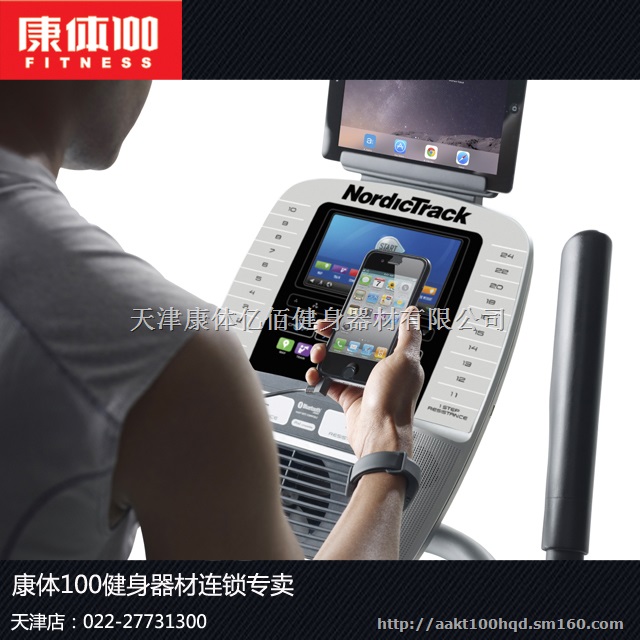 爱康15016椭圆机加长步幅快速消耗身体脂肪