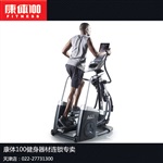 爱康15016椭圆机加长步幅快速消耗身体脂肪