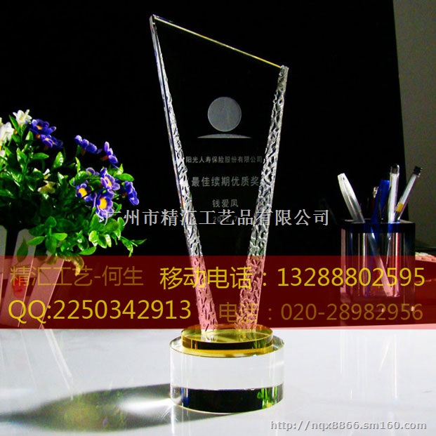 福建水晶奖杯厂家，福建企业优秀员工水晶奖杯