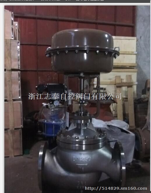 志泰阀门提供气动调节阀
