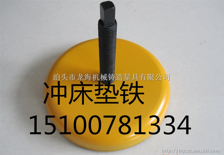 厦门哪里有供应划算的机床调整垫铁贵州机床调整垫铁