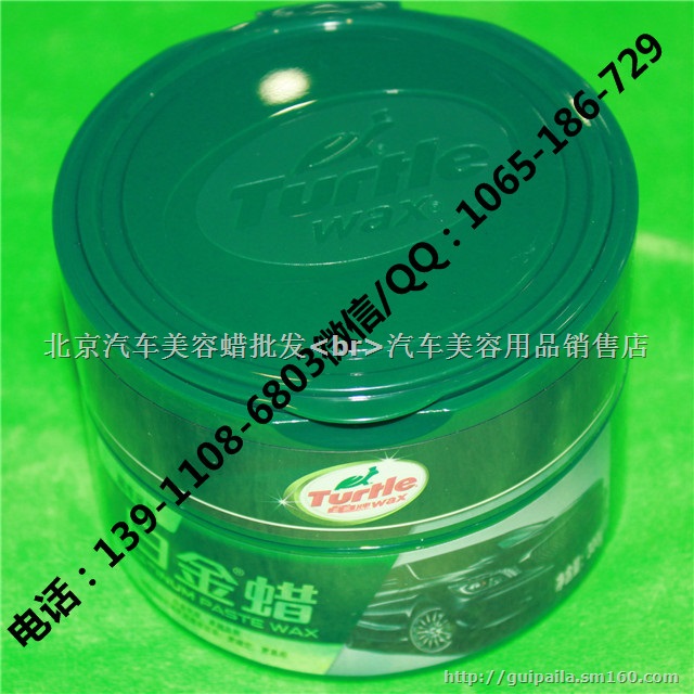 北京龟牌极限蜡与白金蜡供应商大品牌
