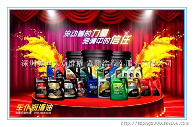 汽车润滑油的五大功能