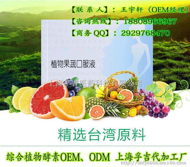 50ml复合果蔬口服饮品代加工、一站式果蔬加工