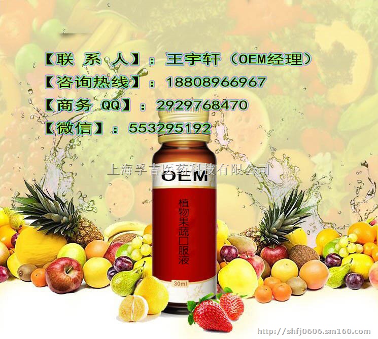50ml复合果蔬口服饮品代加工、一站式果蔬加工