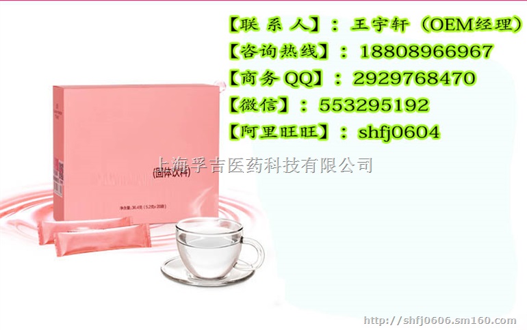 鱼胶原蛋白粉OEM代加工、专业代加工产品供销厂家