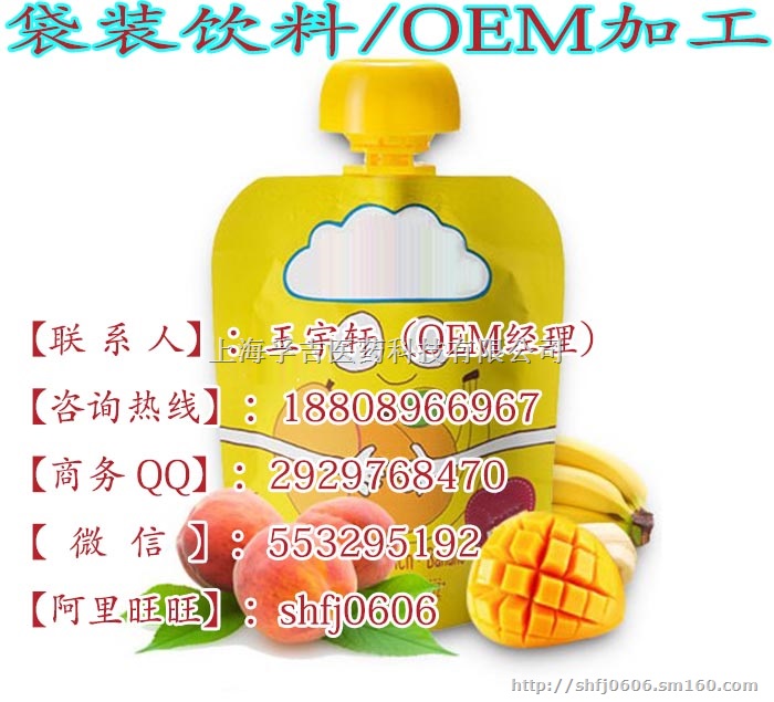 白藜芦醇袋装饮品OEM代加工、GMP植物果蔬加工基