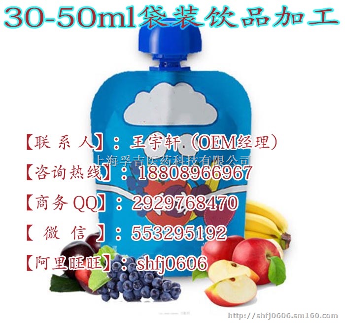 白藜芦醇袋装饮品OEM代加工、GMP植物果蔬加工基
