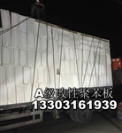 AEPS保温板图片
