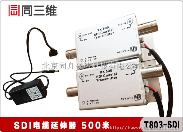 SDI 电缆延伸器-sdi信号延长器500米