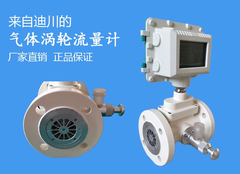 DC-LWQ气体涡轮流量计,天然气流量计