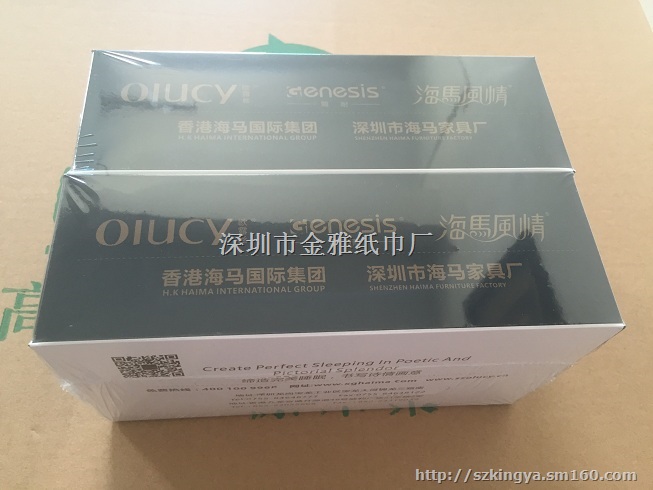 盒装纸巾厂家订制