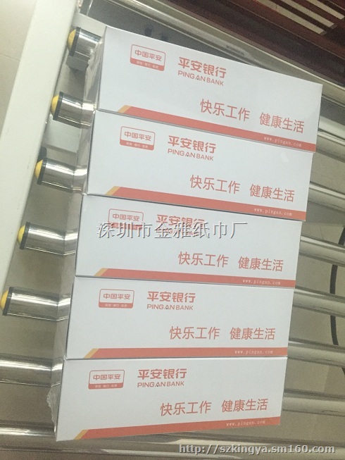 银行订制盒装面巾纸