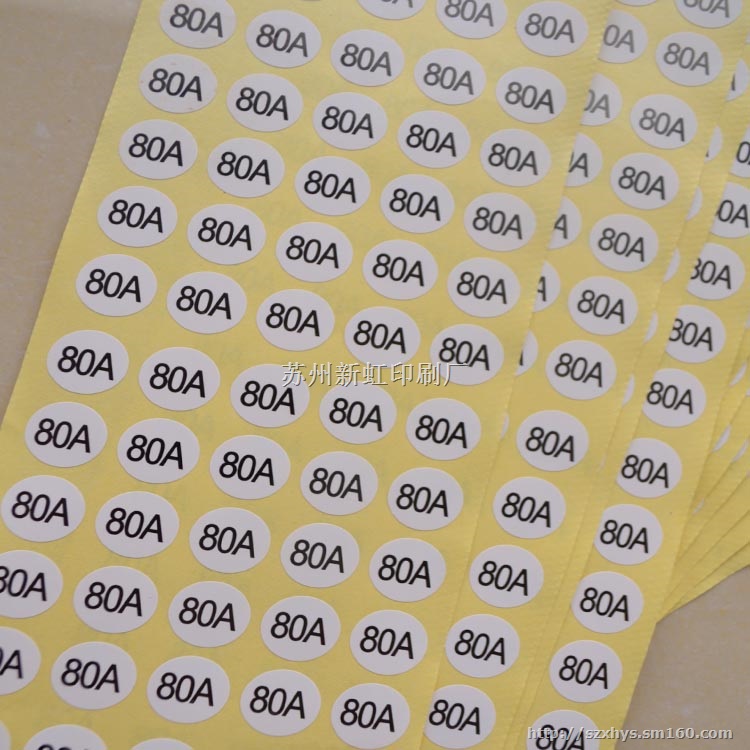 内衣尺码贴尺码标白底黑字高粘尺码贴