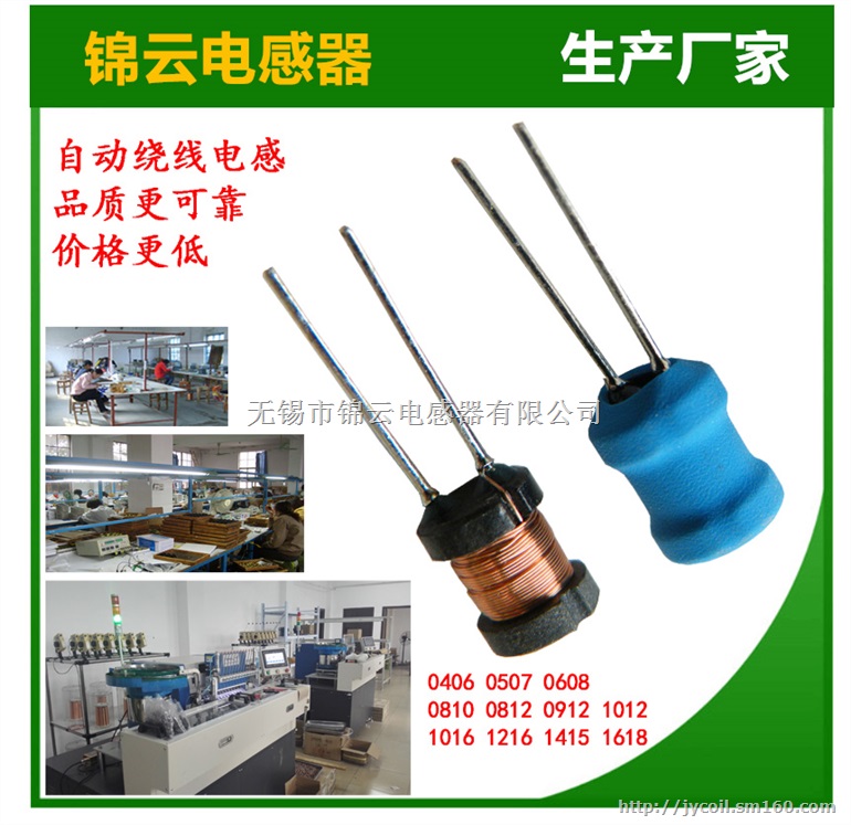 生产厂家供应工字电感