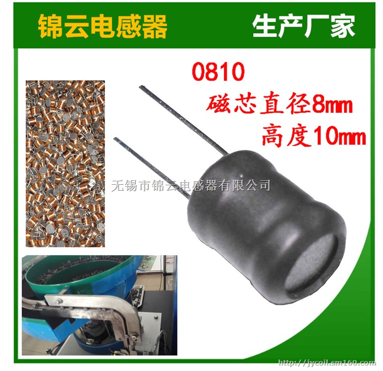 生产厂家供应工字电感