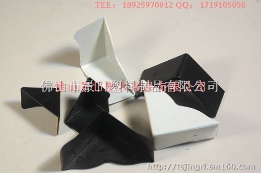 三面护角，箱底护角，周转箱包角，塑料护角