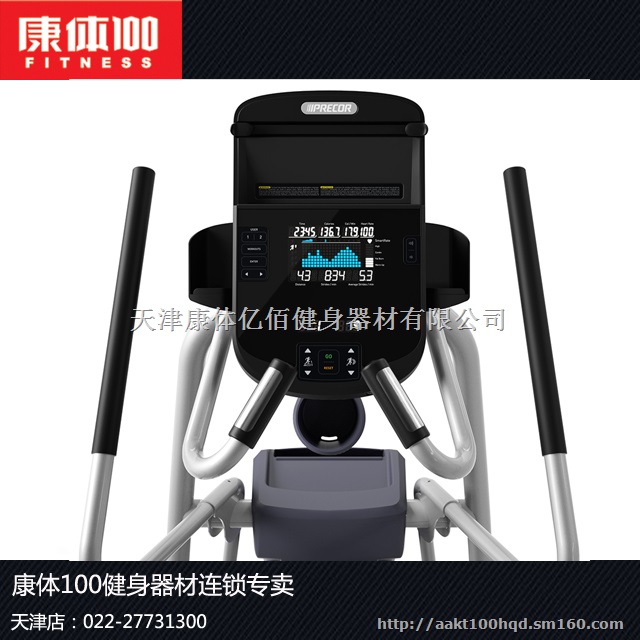 美国必确EFX425椭圆踏步机必确不伤膝盖的家用