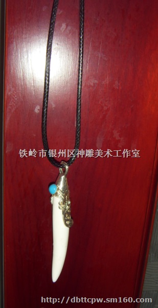 鹿角尖小吊坠  鹿角工艺品