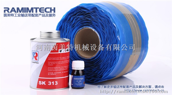 输送带纵向撕裂怎么修补